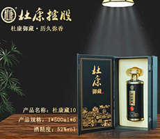 河南杜康国窖酒业销售-🔥威斯人所有官方网站·ios/安卓/手机版app下载