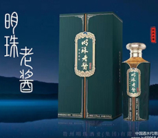 贵州明珠酒业集团-🔥威斯人所有官方网站·ios/安卓/手机版app下载